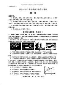 2022届河南省三门峡市高三上学期11月阶段性检测物理试题 PDF版含答案