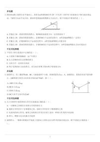 相互作用专题训练