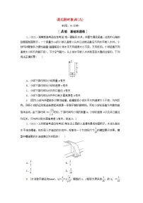 2022版高考物理一轮复习课后集训9抛体运动含解析202104071183