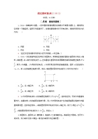 2022版高考物理一轮复习课后集训22磁场的描述磁吃电流的作用含解析202104071162