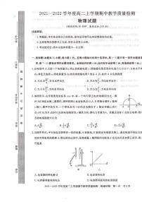 河南省信阳市2021-2022学年高二上学期物理期中测试卷