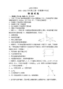 2022届山西大学附中高三上学期11月期中考试 物理试题 word版含答案