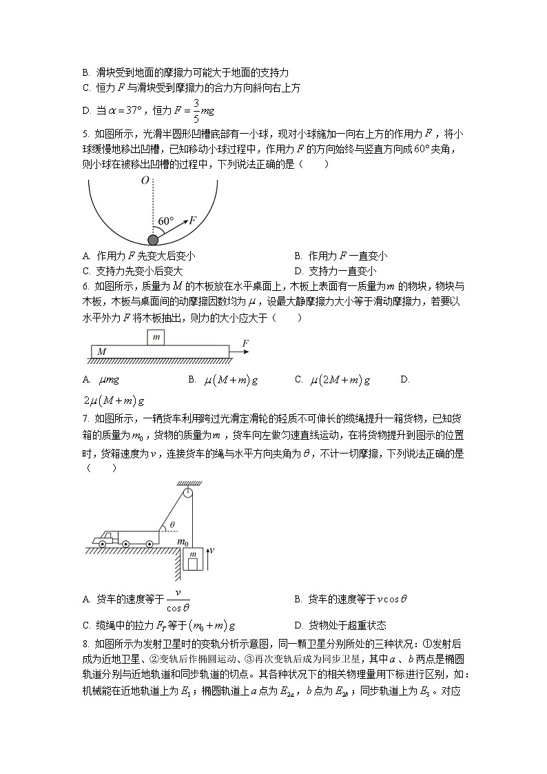2022届江西省赣州市十六县（市）十七校高三上学期期中联考物理试题 word版含答案02