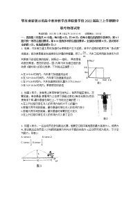 2022届湖北省鄂东南省级示范高中教育教学改革联盟学校高三上学期期中联考物理试题 word版含答案