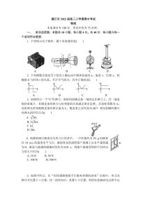 2022届江苏省镇江市高三上学期期中考试物理试题（PDF版含答案）