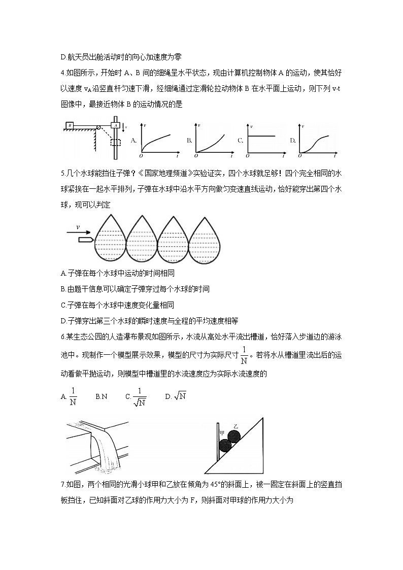 山东省济宁市兖州区2022届高三上学期期中考试物理含答案02