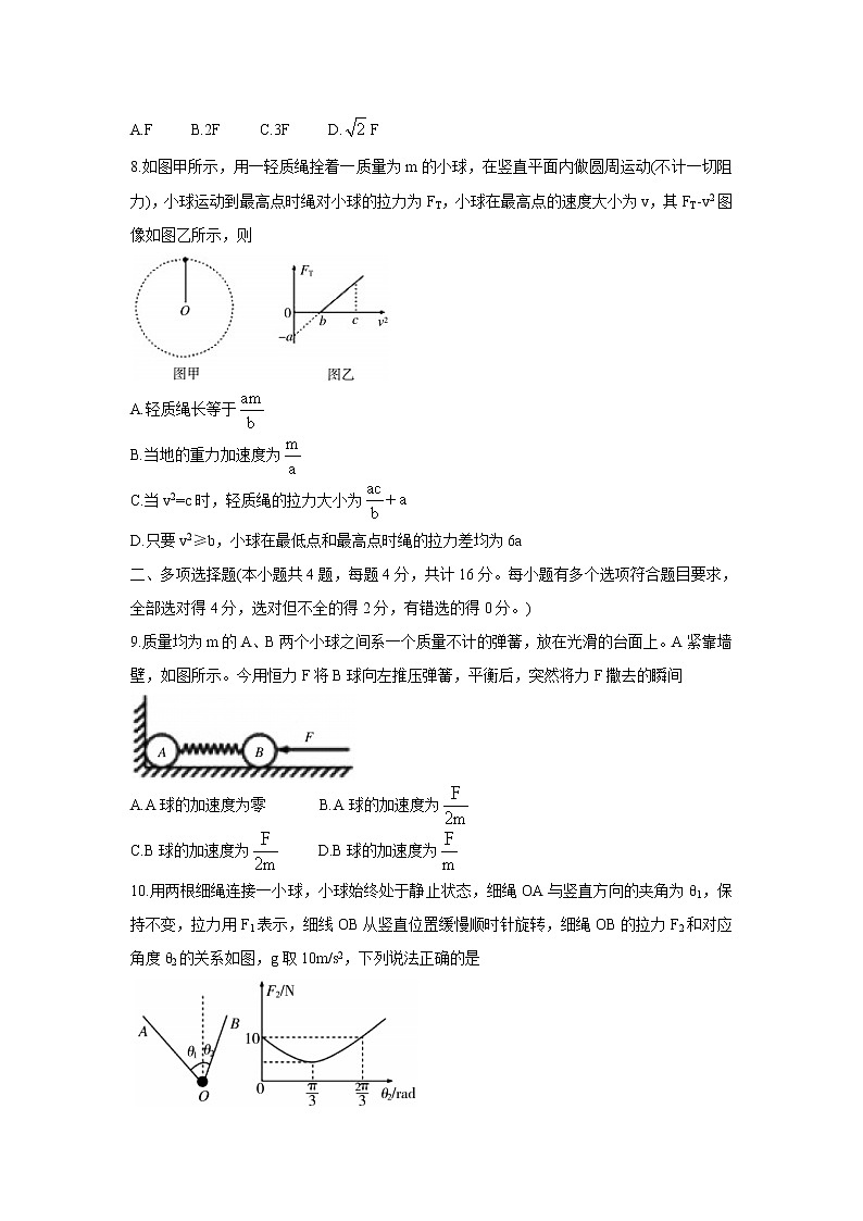 山东省济宁市兖州区2022届高三上学期期中考试物理含答案03