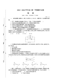 江苏省如皋市2022届高三上学期11月期中调研试题物理含答案