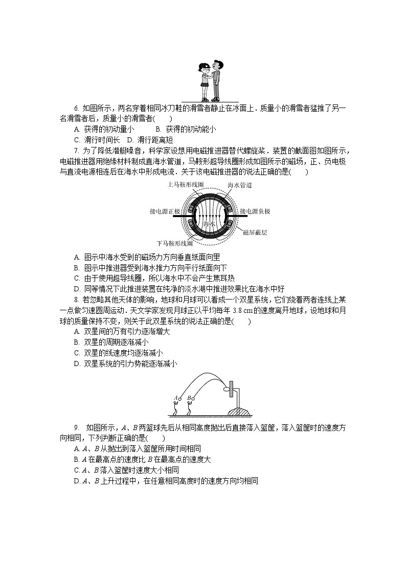 江苏省如皋市2022届高三上学期11月期中调研试题物理含答案第2页