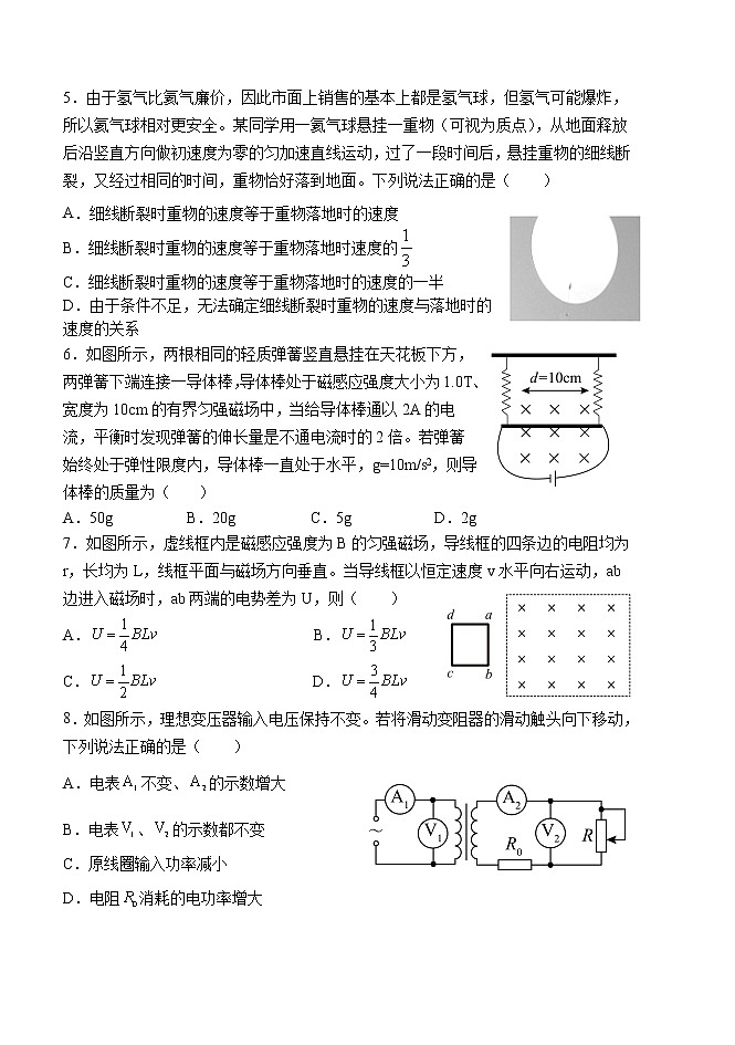 202111高三物理试卷第2页