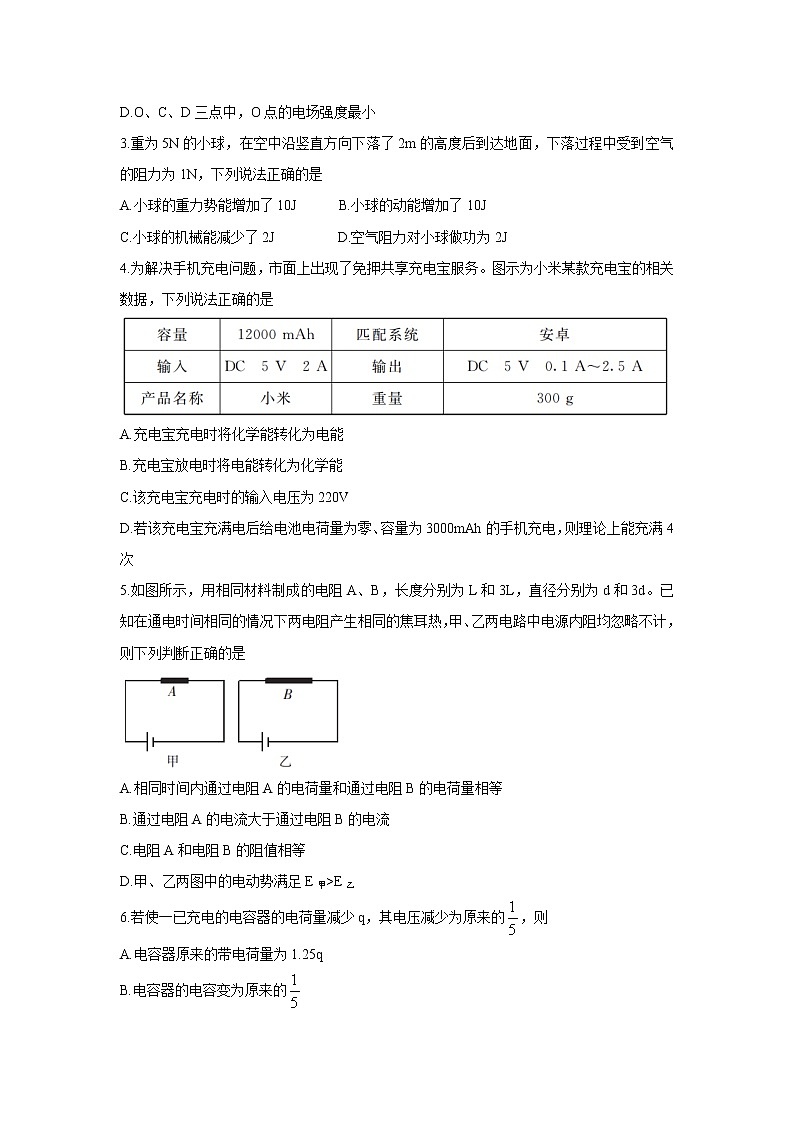 黑龙江省齐齐哈尔市五校联谊2021-2022学年高二上学期期中联考物理含答案 试卷02