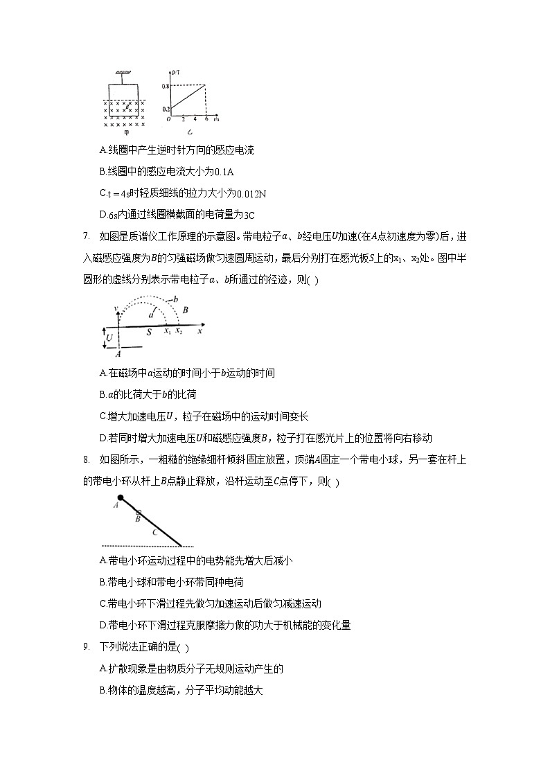 2021年河南省开封市高考物理一模试卷_(带答案解析).docx03