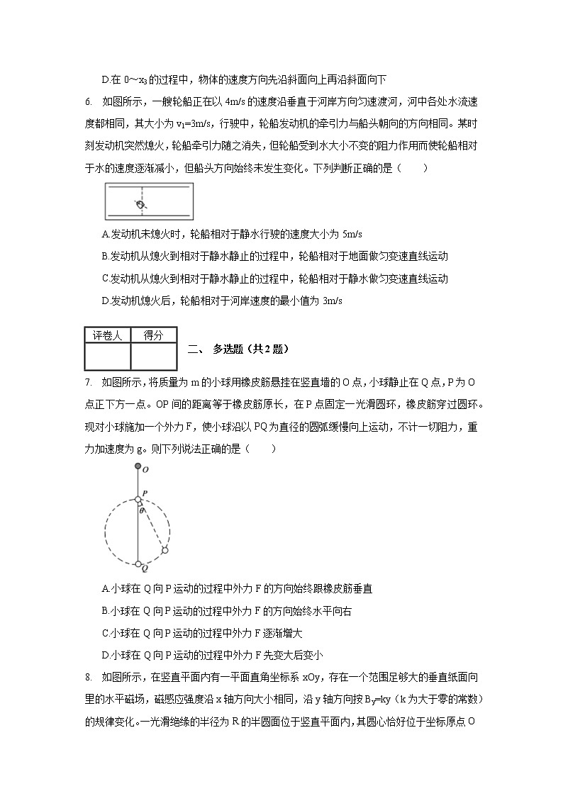 2020年湖北省黄冈市高考物理模拟试卷（一）（含解析）03
