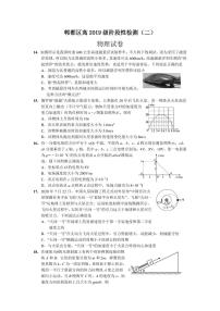 四川省成都市郫都区2022届高三上学期11月阶段性检测（二）物理试题PDF版含答案