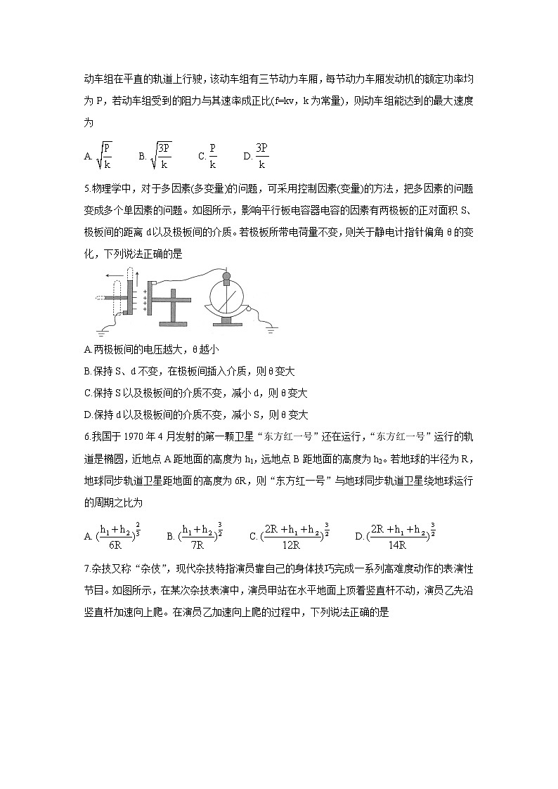陕西省渭南市名校2022届高三上学期10月联考物理含答案 试卷02