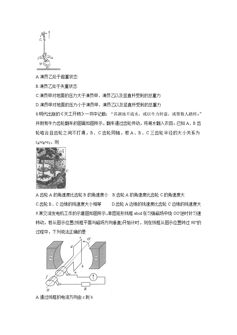 陕西省渭南市名校2022届高三上学期10月联考物理含答案 试卷03