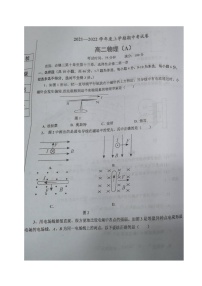 辽宁省辽东南协作体2021-2022学年高二上学期期中考试物理试题扫描版含答案