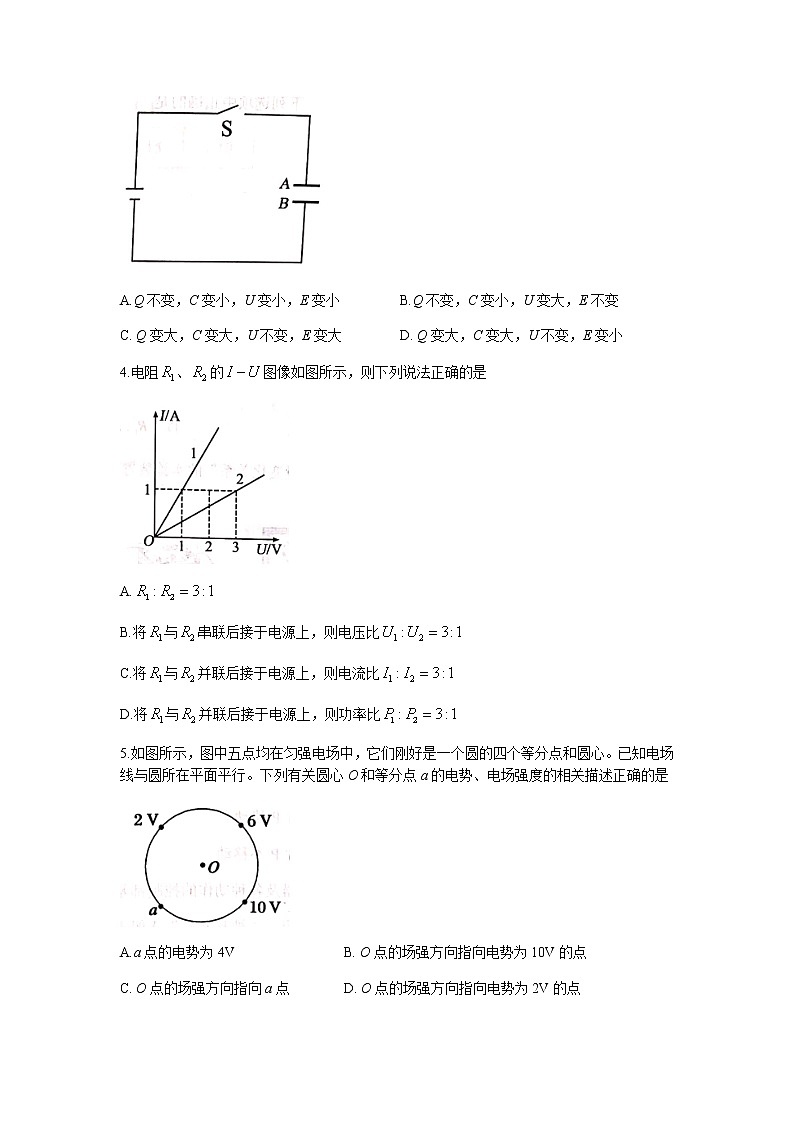 山东省菏泽市2021-2022学年高二上学期期中考试物理试题（B）含答案02