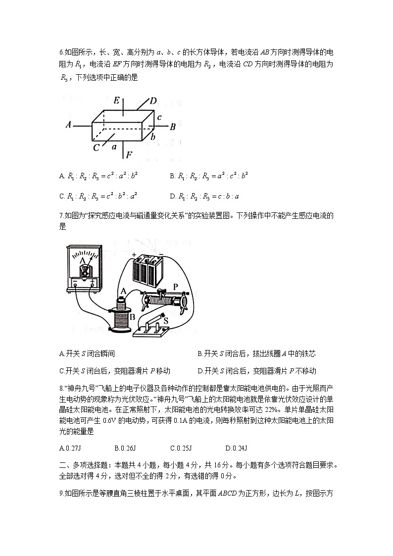 山东省菏泽市2021-2022学年高二上学期期中考试物理试题（B）含答案03