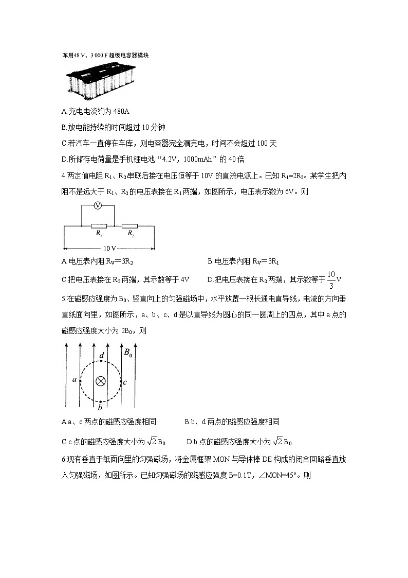 山东省菏泽市2021-2022学年高二上学期期中考试（A卷）物理含答案02