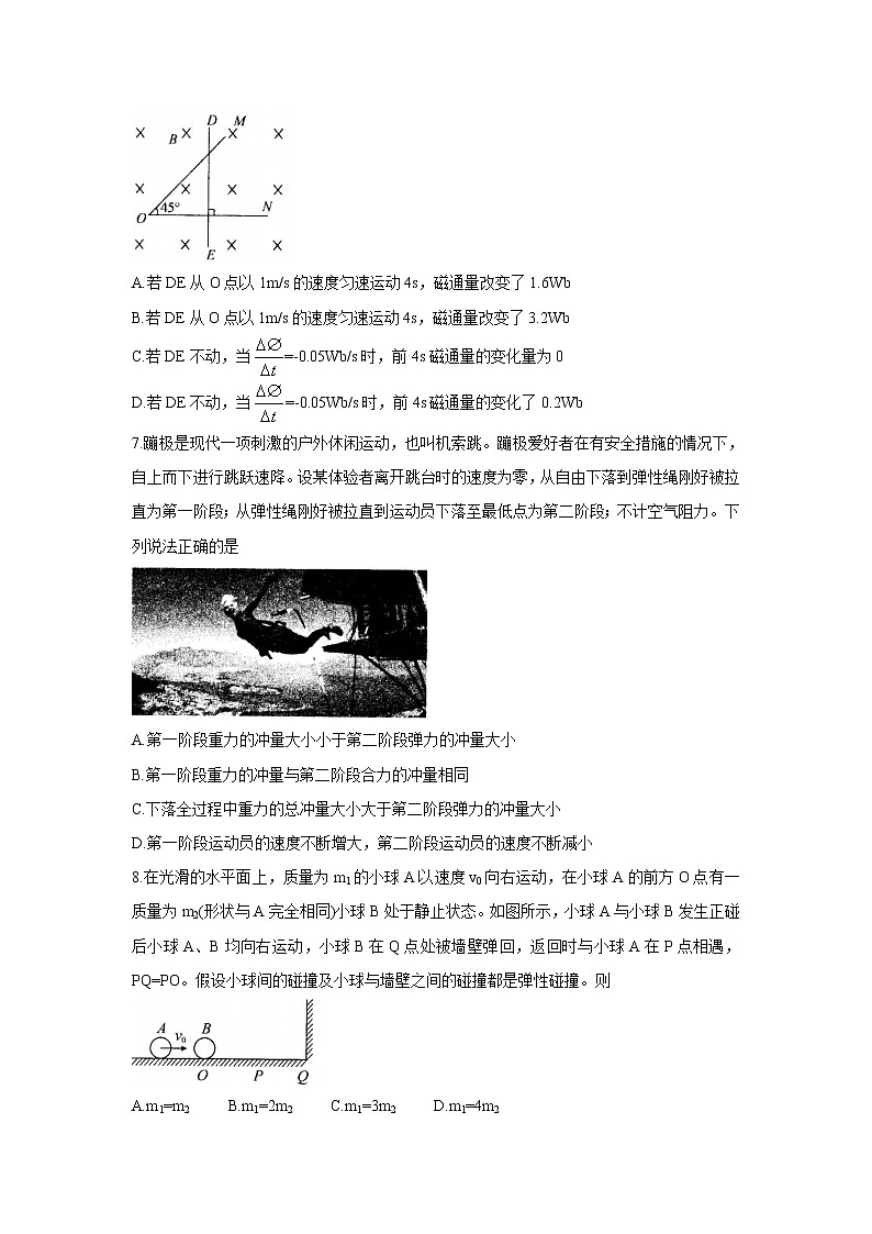 山东省菏泽市2021-2022学年高二上学期期中考试（A卷）物理含答案03