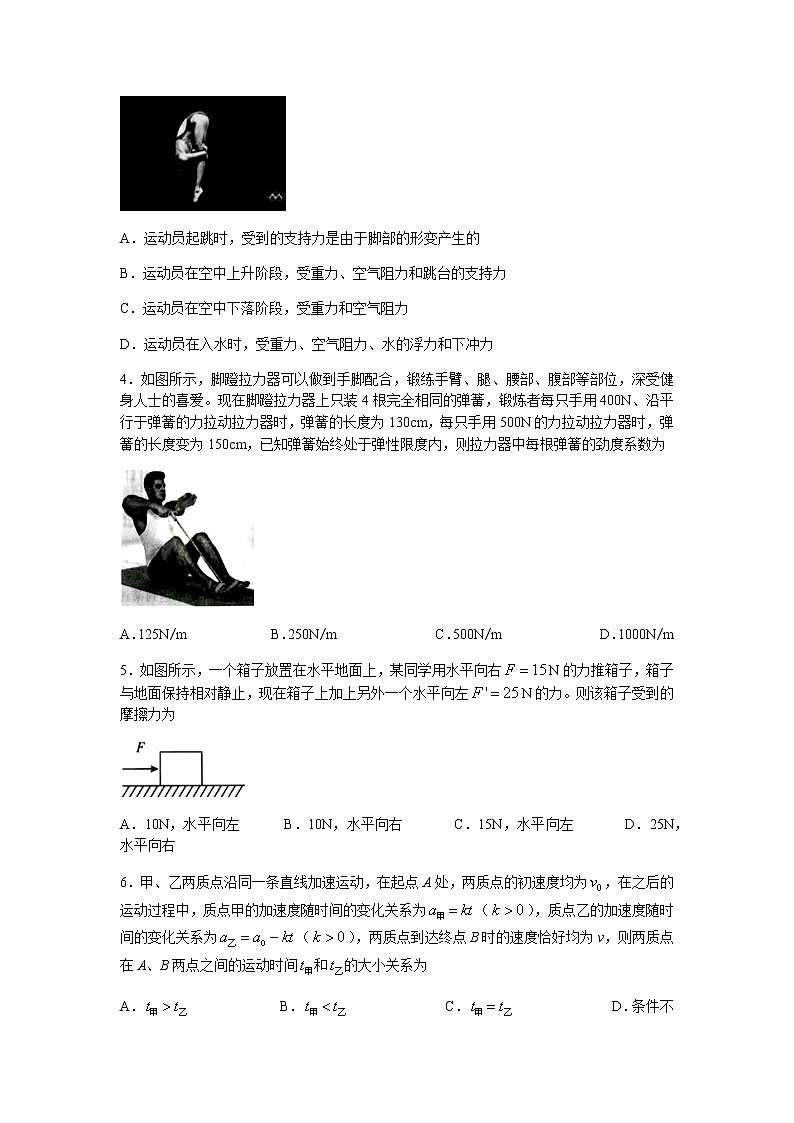 河北省省级联测2021-2022学年高一上学期11月第二次考试物理试题含答案02
