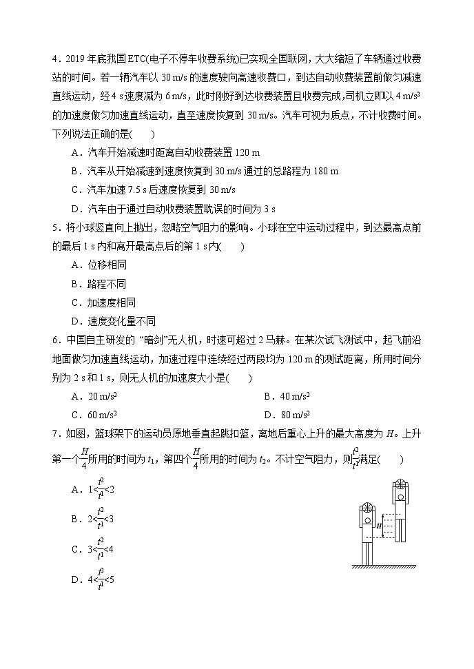 辽宁师大附中2021-2022学年高一上学期10月模块考试物理含答案02