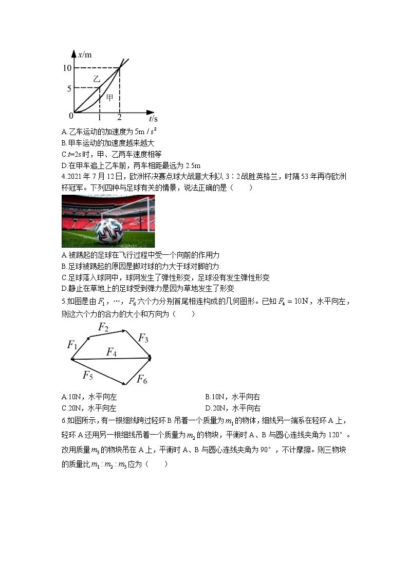 湖南省2021-2022学年高一11月期中联考物理试题02