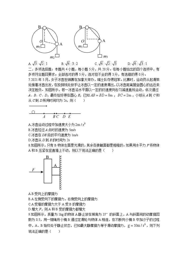 湖南省2021-2022学年高一11月期中联考物理试题03