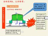 人教版高一物理必修二5.7生活中的圆周运动  课件 (1)