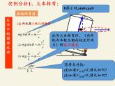 人教版高一物理必修二5.7生活中的圆周运动  课件 (1)