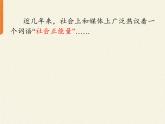 人教版高一物理必修二7.10能量守恒定律与能源  课件