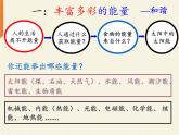 人教版高一物理必修二7.10能量守恒定律与能源  课件