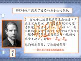 物理新课标教科版（选修3-5）18.4 玻尔的原子模型2 课件（共14张PPT）