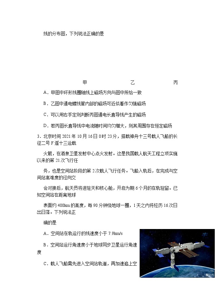 黑龙江省大庆市2022届高三上学期第一次教学质量检测物理试题含答案02