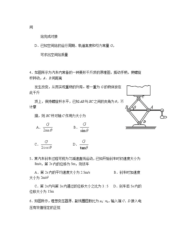 黑龙江省大庆市2022届高三上学期第一次教学质量检测物理试题含答案03
