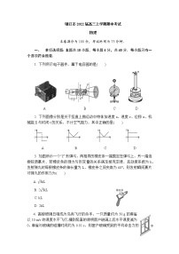 江苏省镇江市2022届高三上学期期中考试物理试题含答案