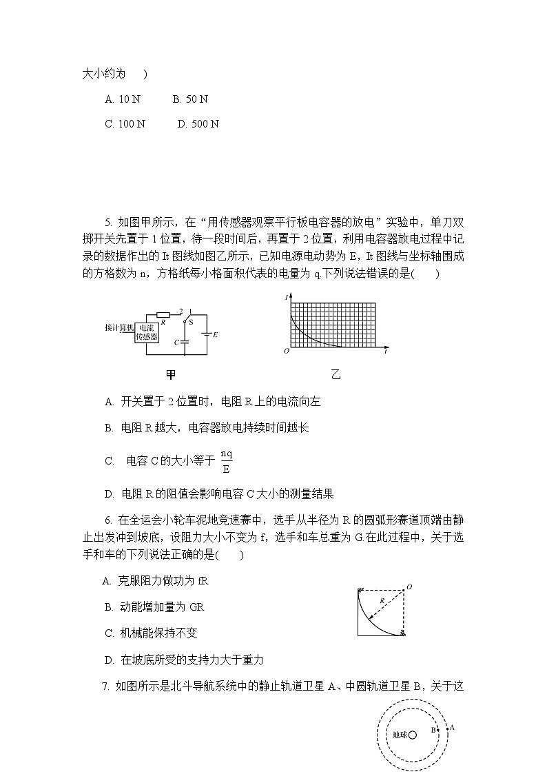 江苏省镇江市2022届高三上学期期中考试物理试题含答案02