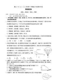 河北省唐山市唐山市一中2022届高三上学期期中考试物理含答案