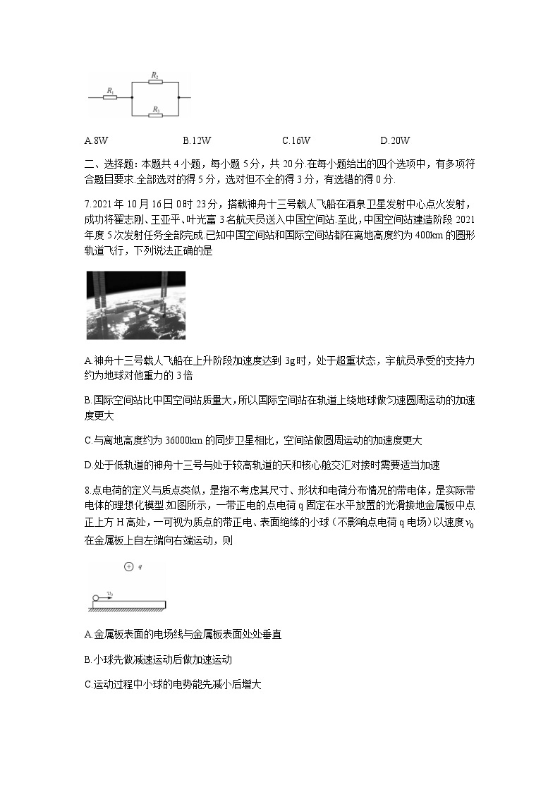 湖南省天壹名校联盟2021-2022学年高二上学期第一次联考（期中）物理试题含答案03