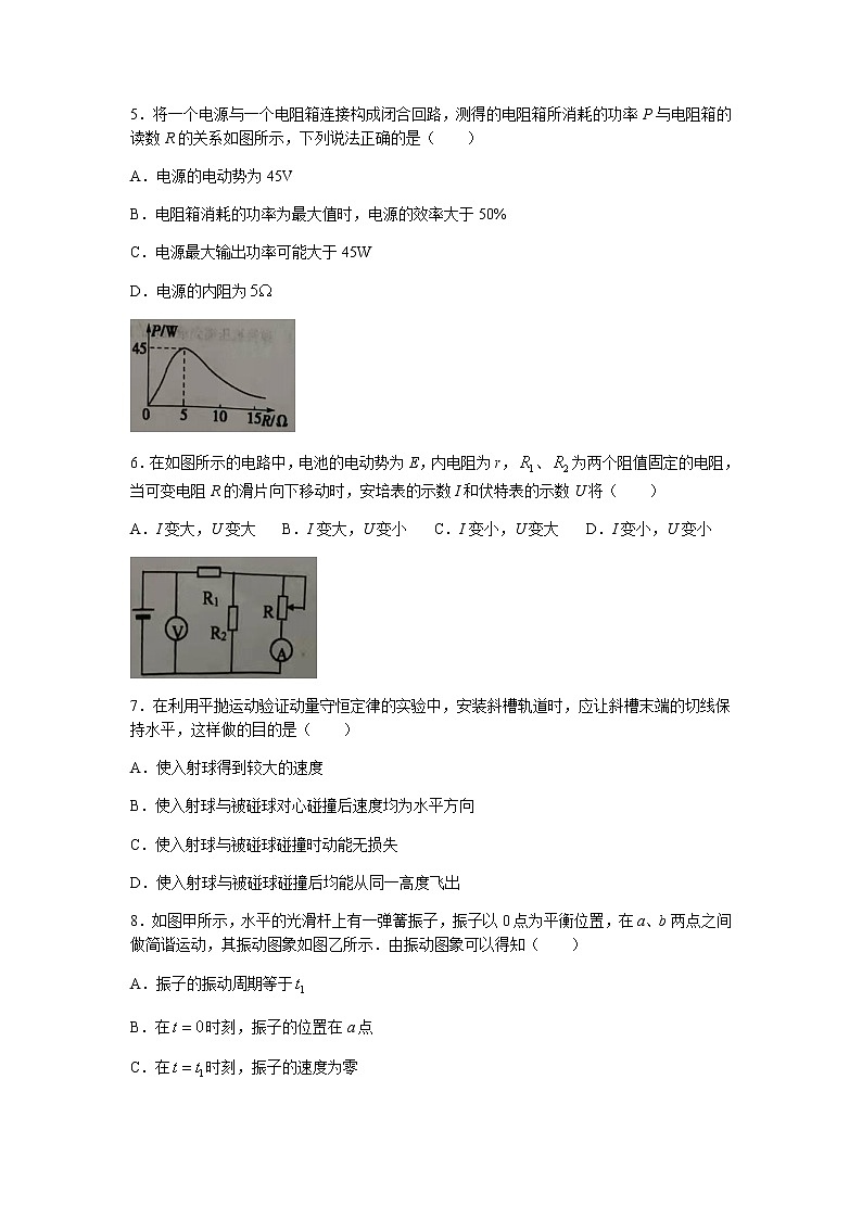 江苏省盐城市两校2021-2022学年高二上学期期中联考物理试题含答案02