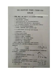 江苏省盐城市两校2021-2022学年高二上学期期中联考物理试题扫描版含答案