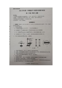 浙江省温州十校联合体2021-2022学年高二上学期期中考试物理试题扫描版含答案