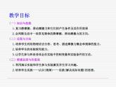 人教版高一物理必修一3.3摩擦力  课件