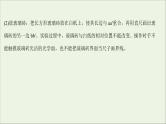 2022版高考物理一轮复习实验二十测量玻璃的折射率课件苏教版