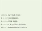 2022版高考物理一轮复习实验十长度的测量及其测量工具的选用课件苏教版