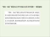 2022版高考物理一轮复习第六章碰撞与动量守恒核心素养提升课件苏教版
