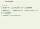 2022版高考物理一轮复习第七章静电场第3讲电容器与电容带电粒子在电场中的运动课件苏教版