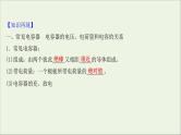 2022版高考物理一轮复习第七章静电场第3讲电容器与电容带电粒子在电场中的运动课件苏教版