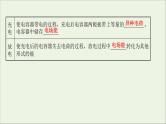 2022版高考物理一轮复习第七章静电场第3讲电容器与电容带电粒子在电场中的运动课件苏教版